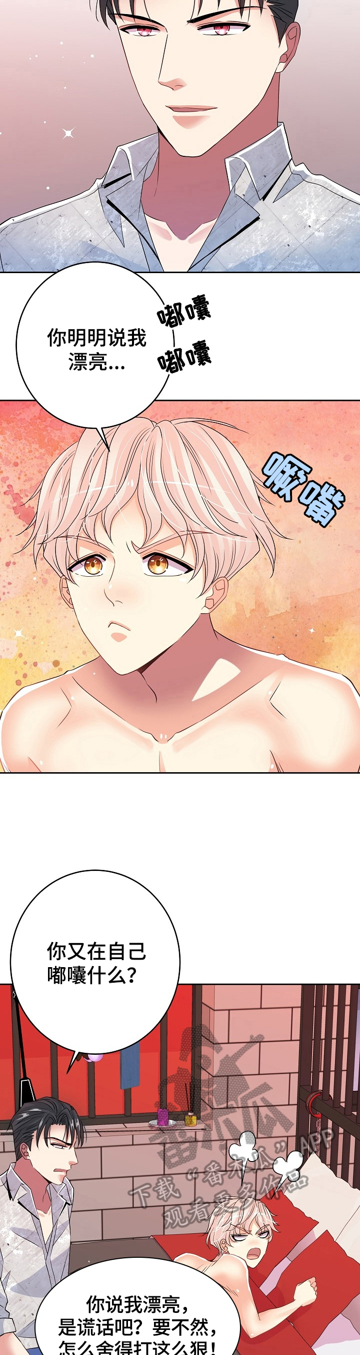 第21话2