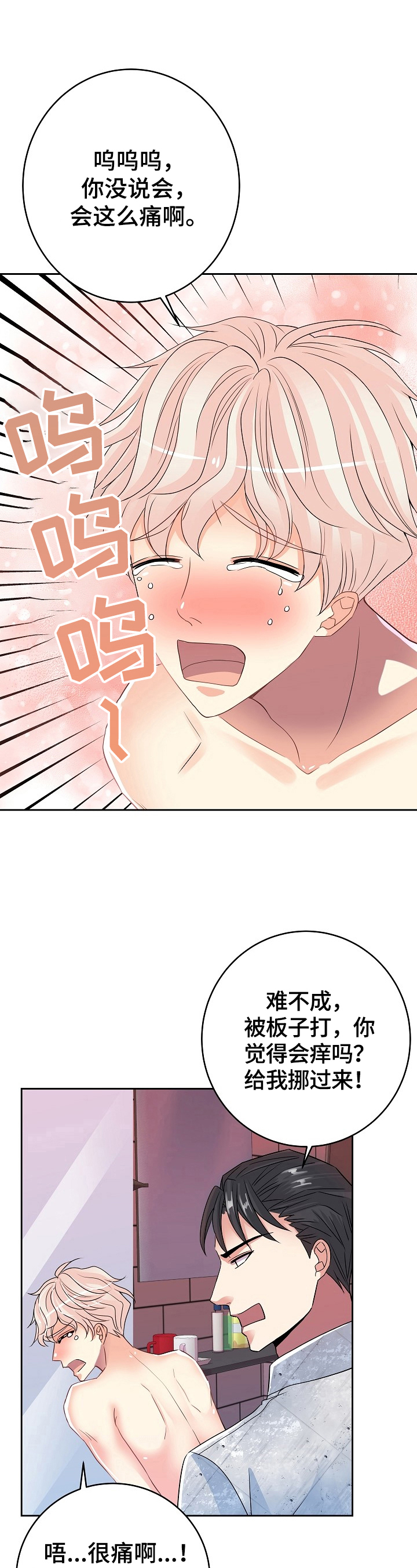 第20话5