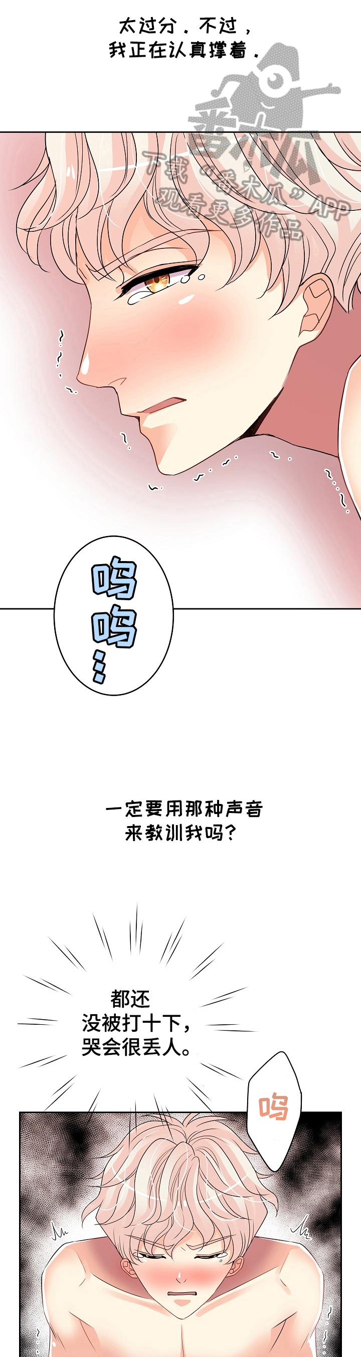 第20话3