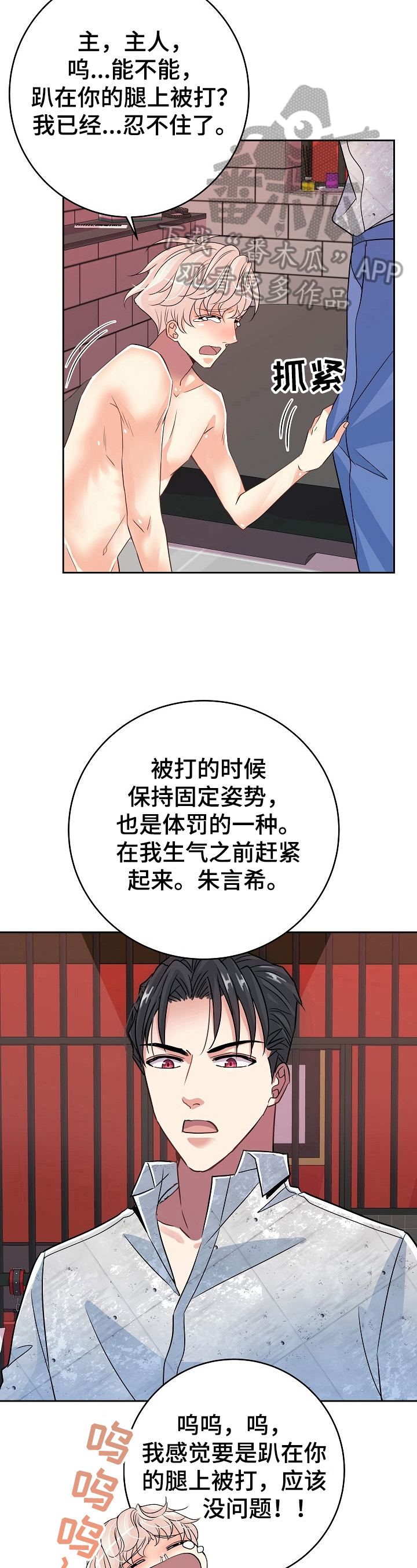第20话8