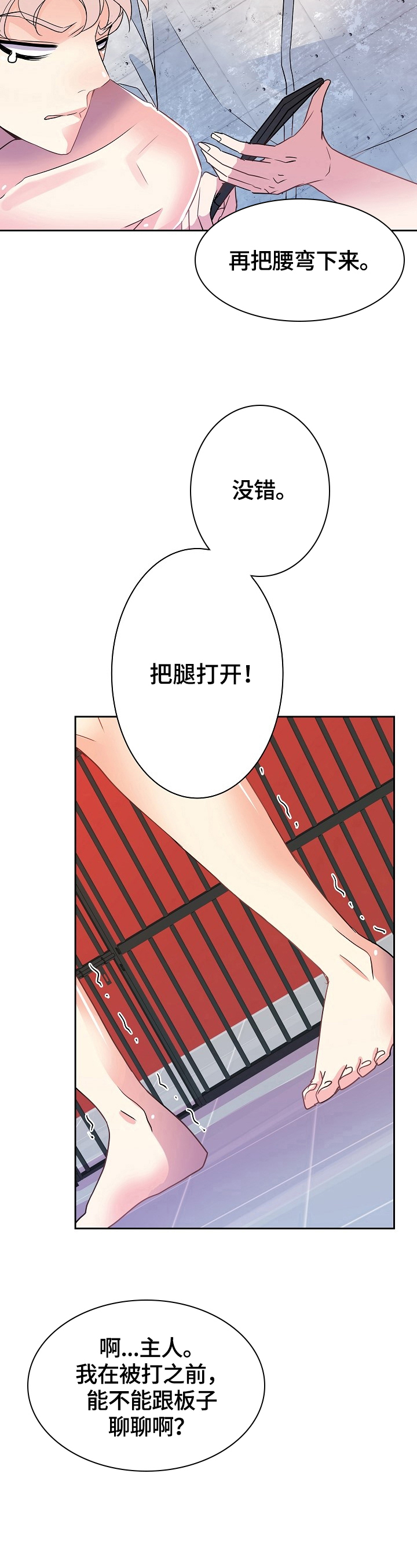 第19话9