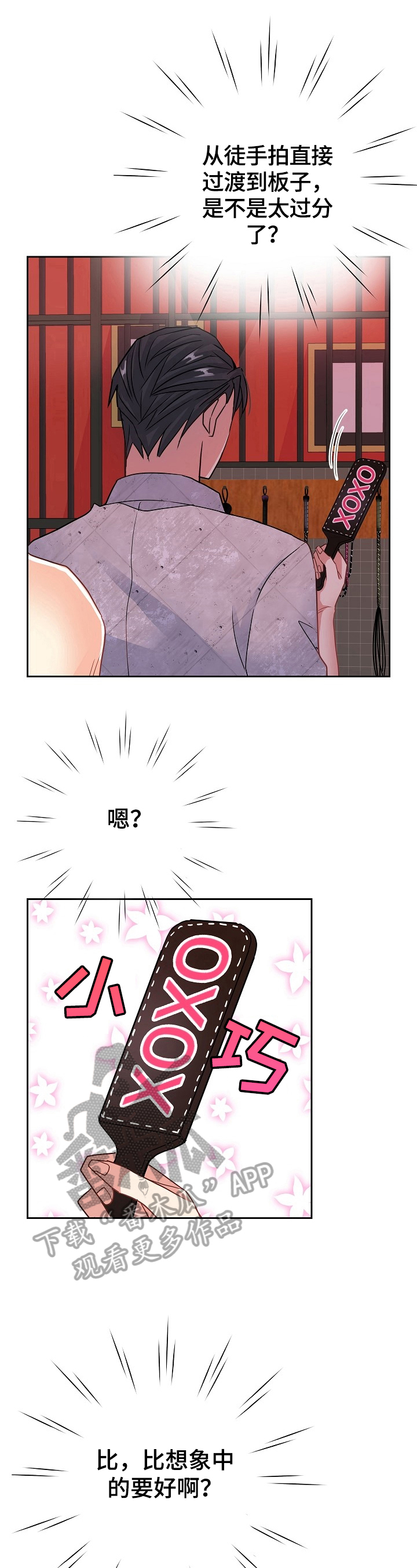 第19话4
