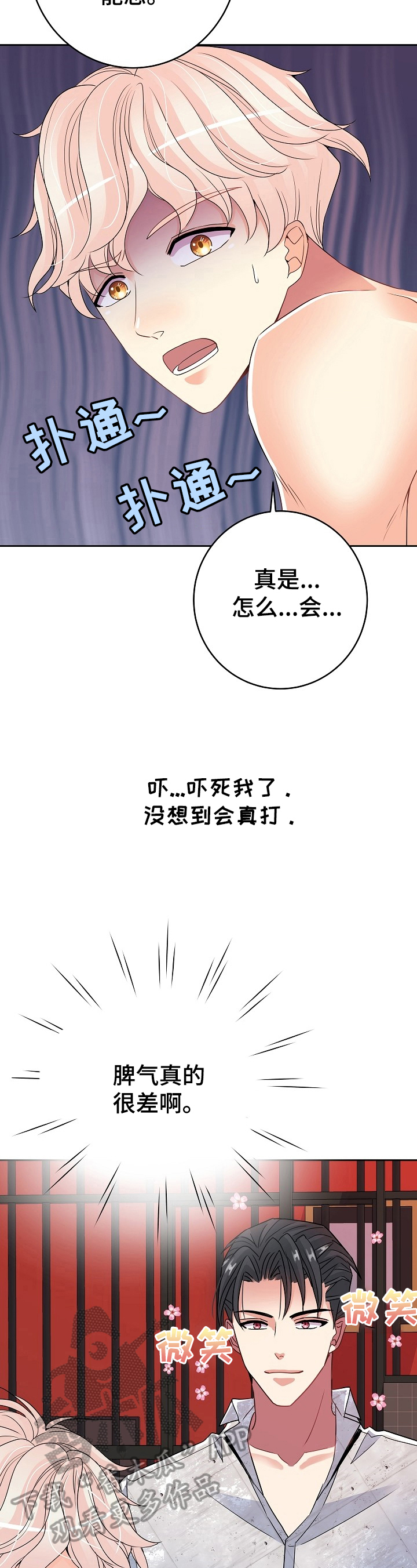 第19话8