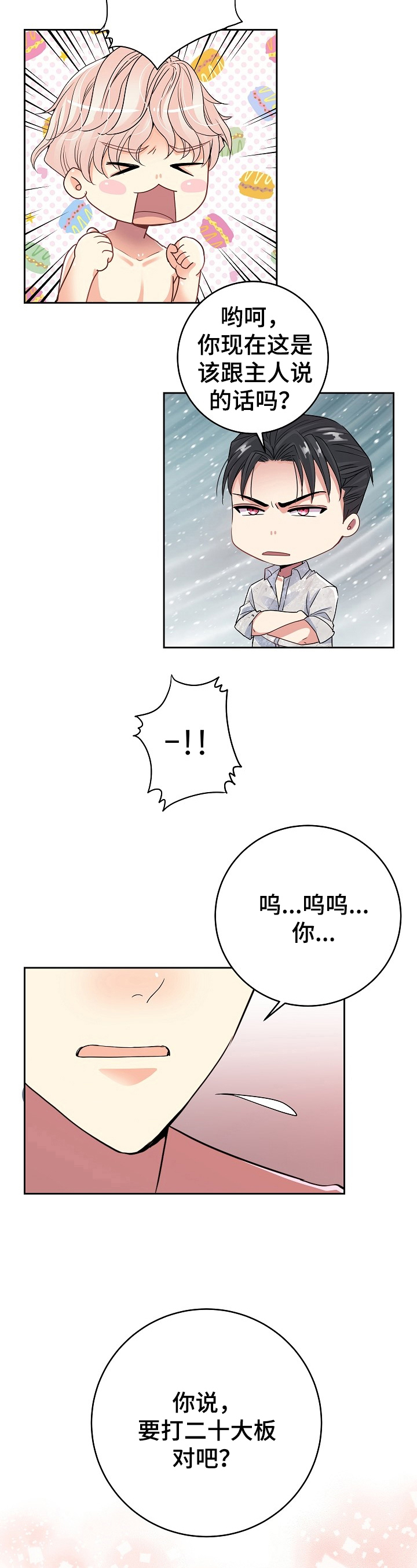第19话1