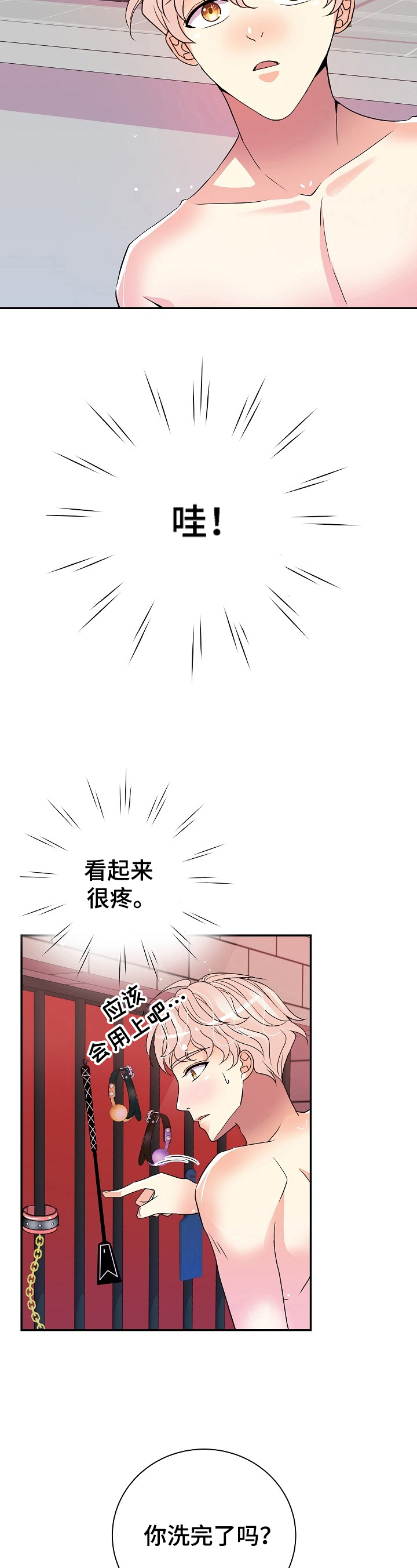第18话9