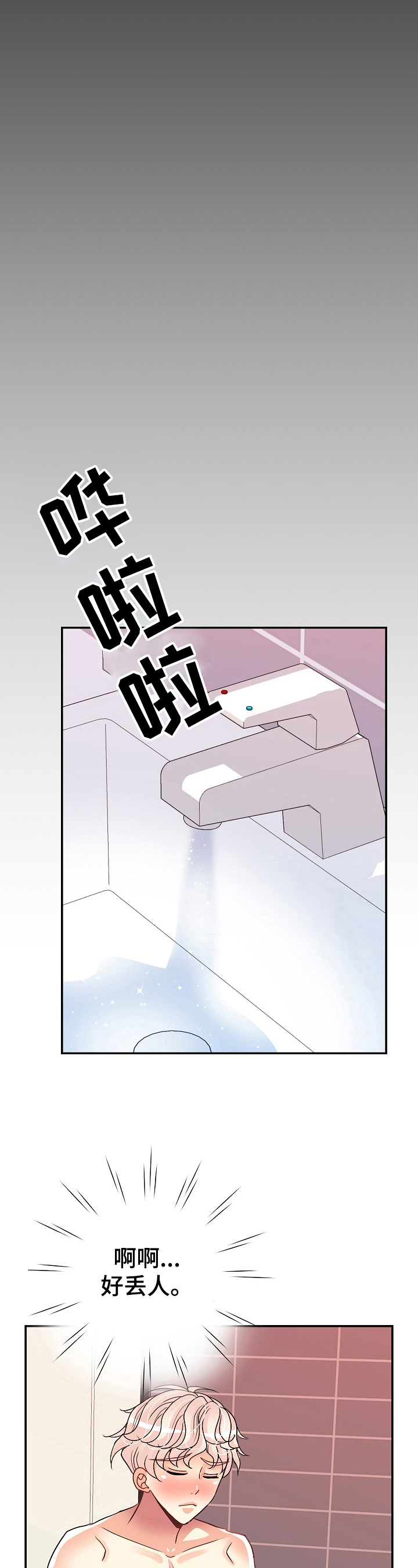 第18话3
