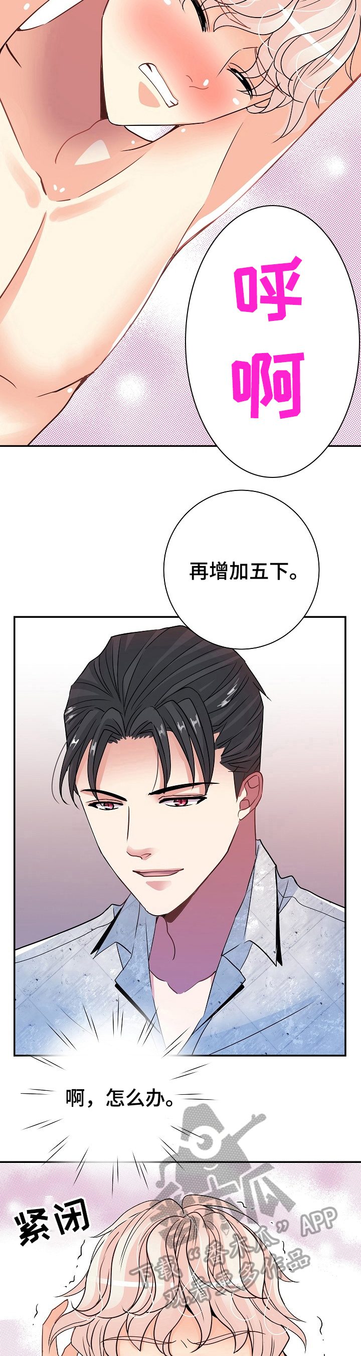 第17话3