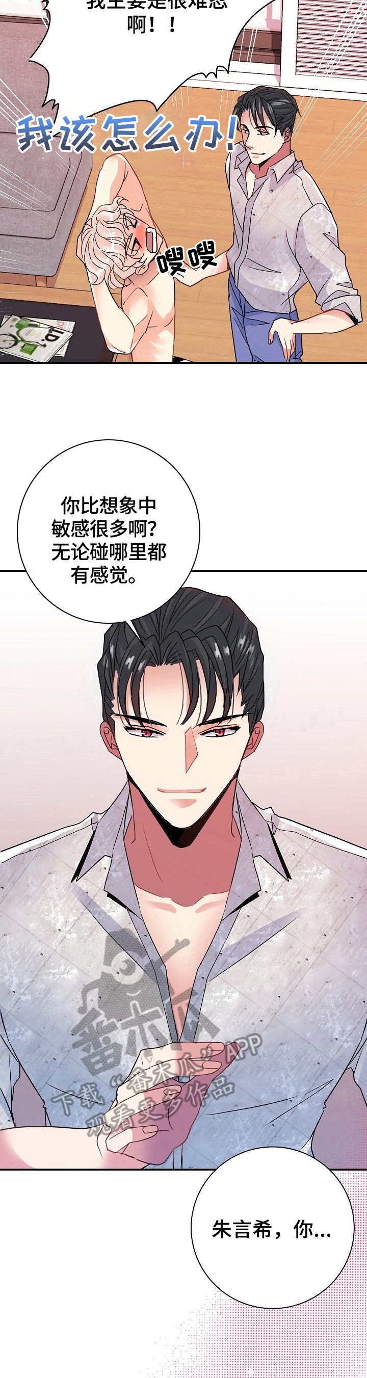 第17话5
