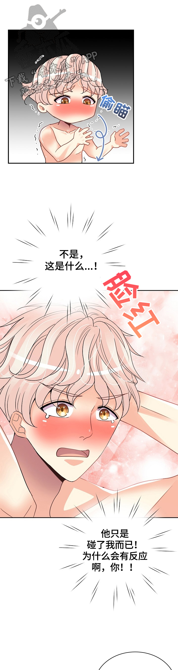 第17话7