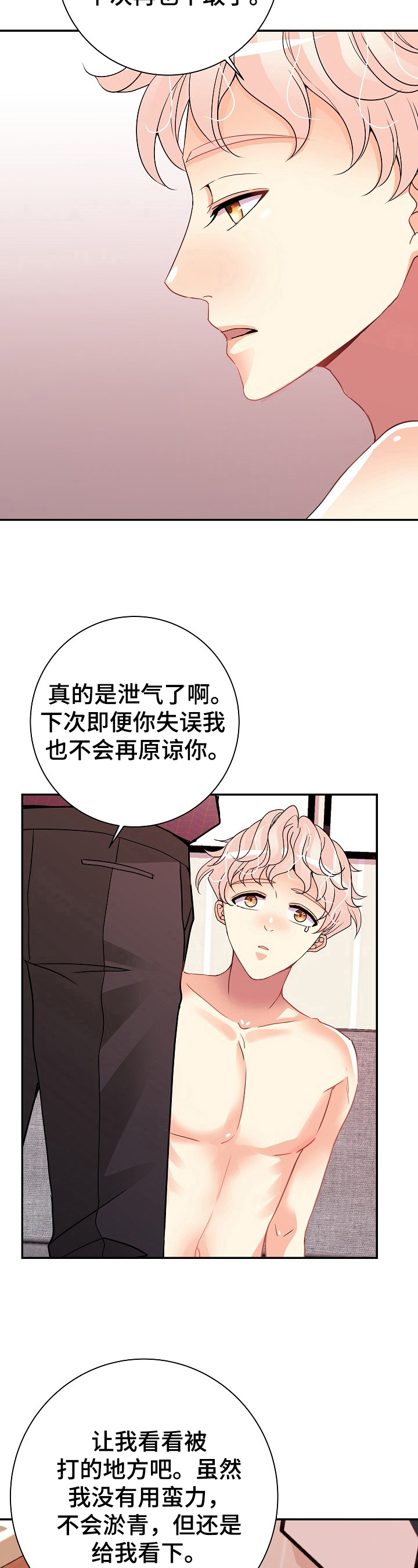 第14话8