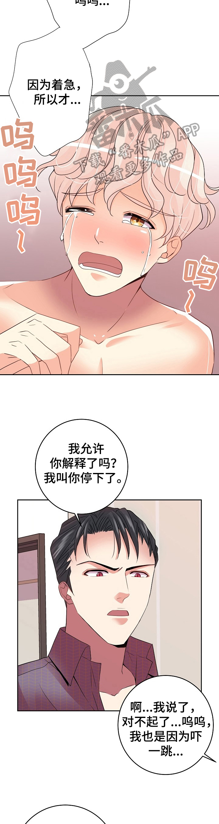 第14话1