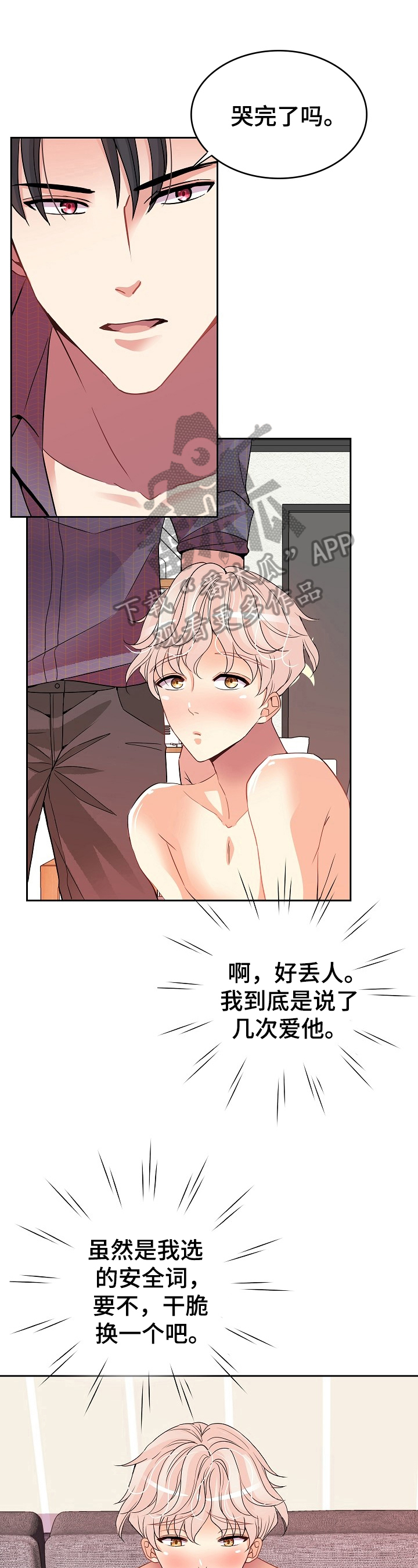 第14话6