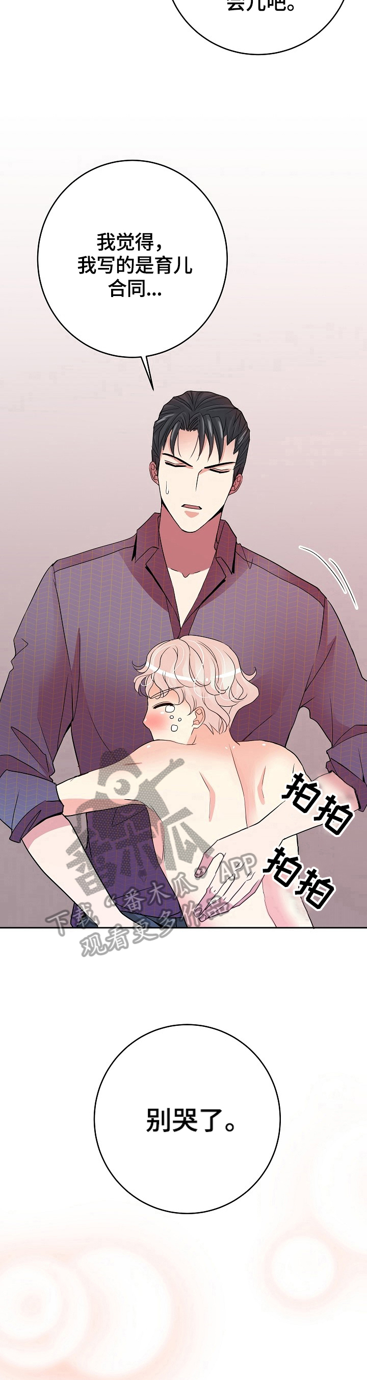 第14话4