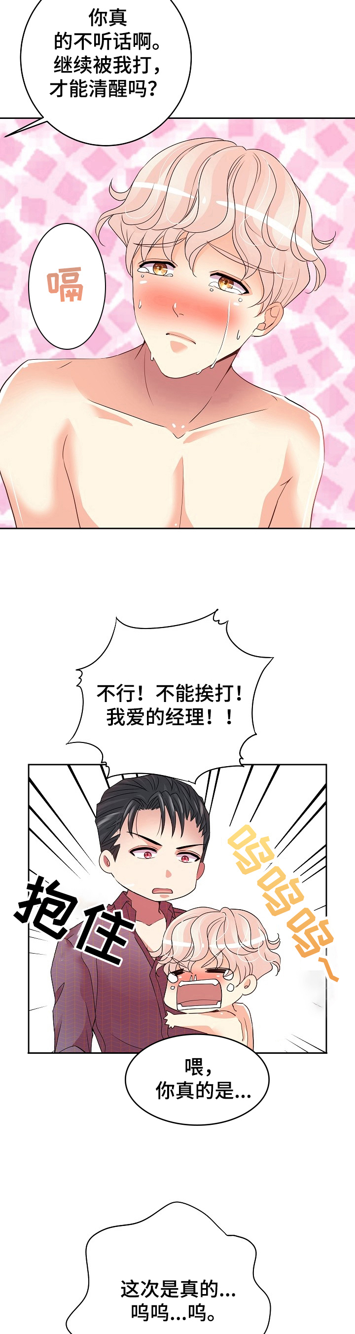 第14话2