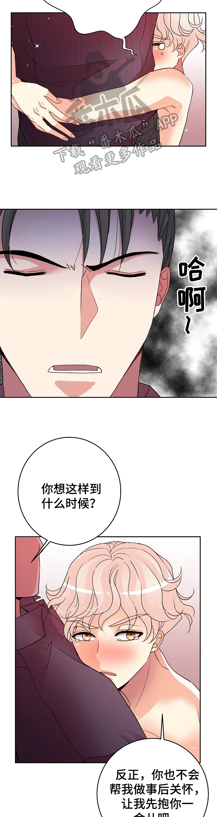 第14话3