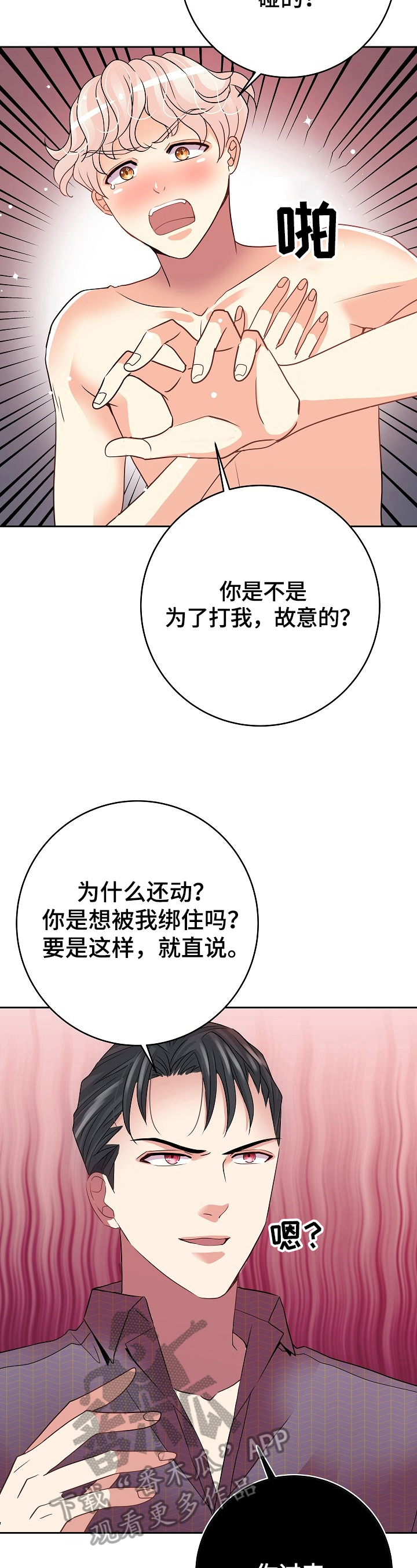 第13话1