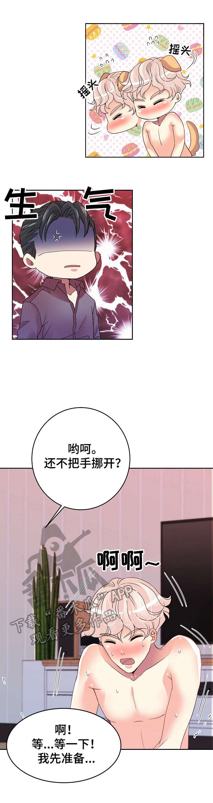 第12话3
