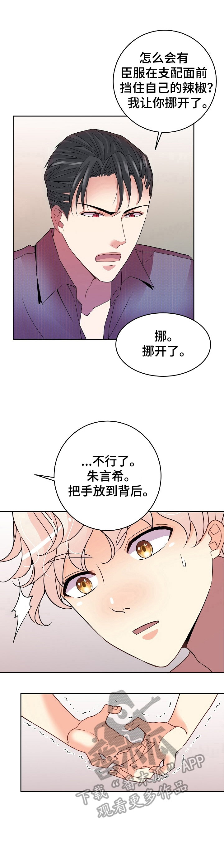 第12话4