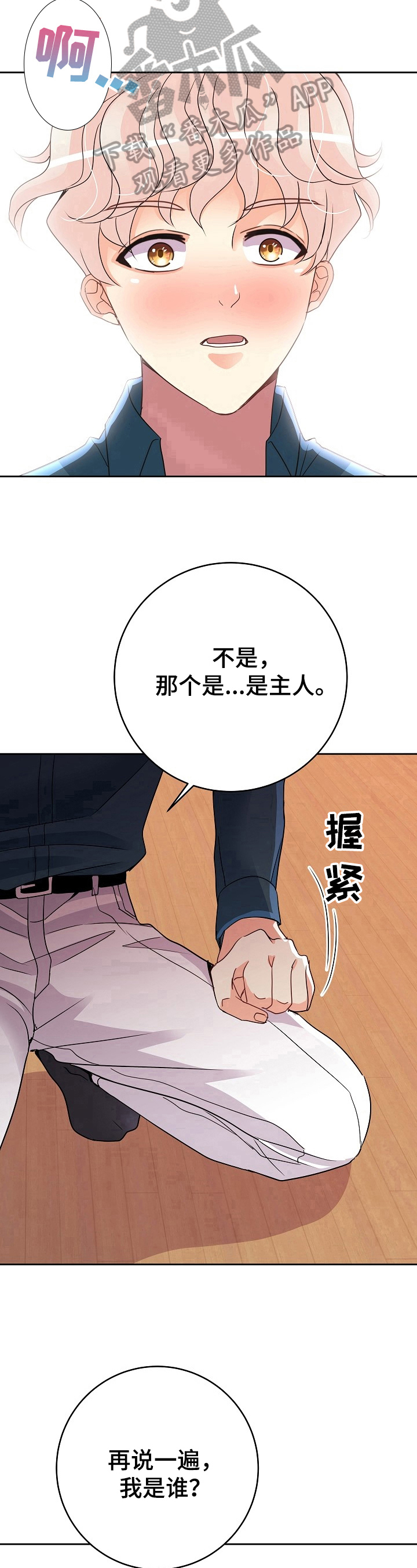 第11话8