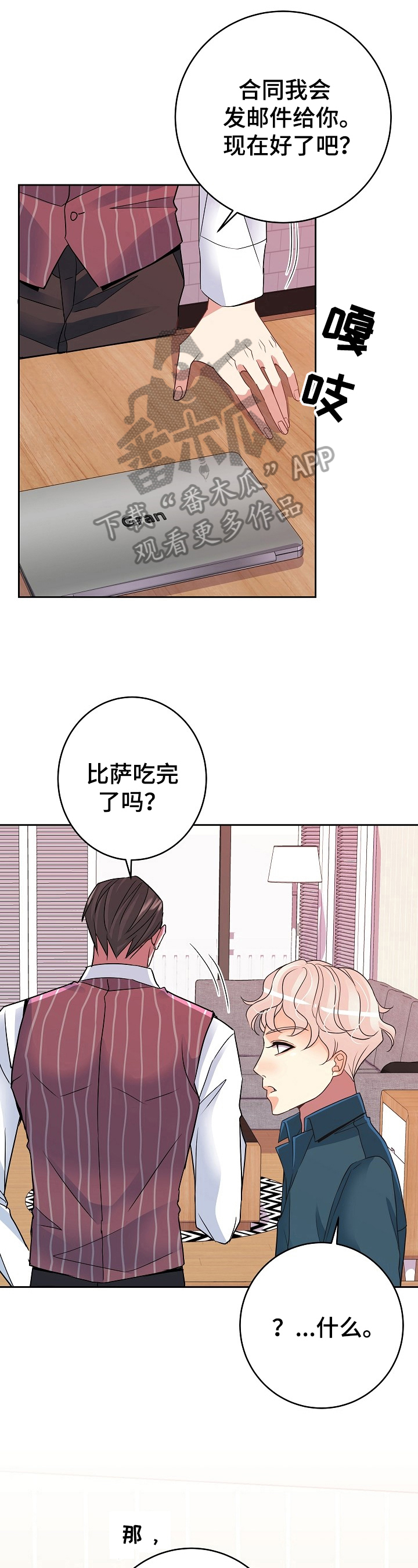 第11话2