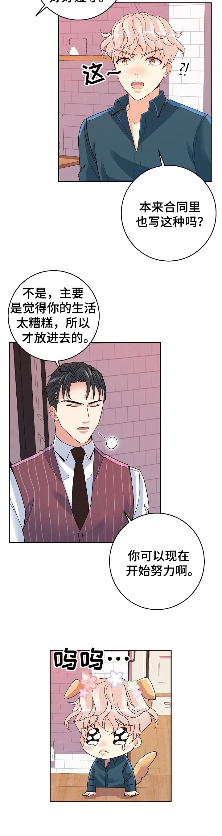 第11话1