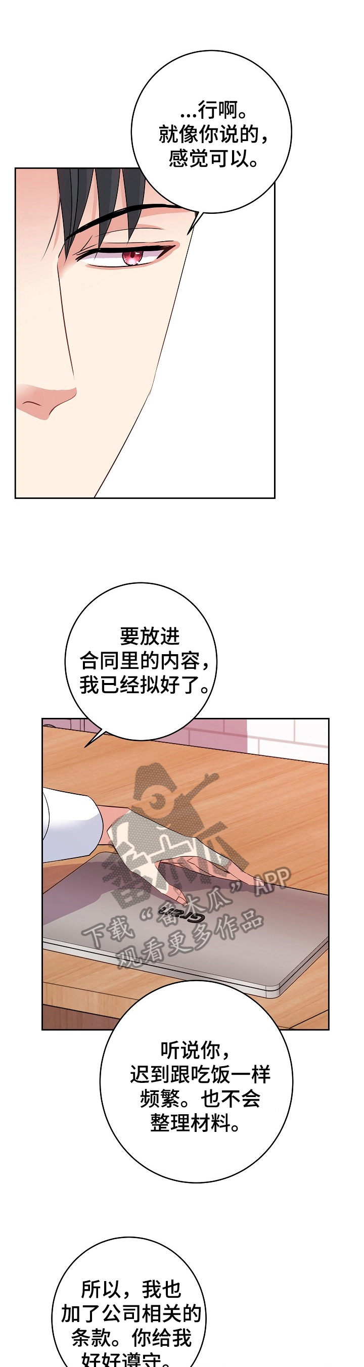 第11话0