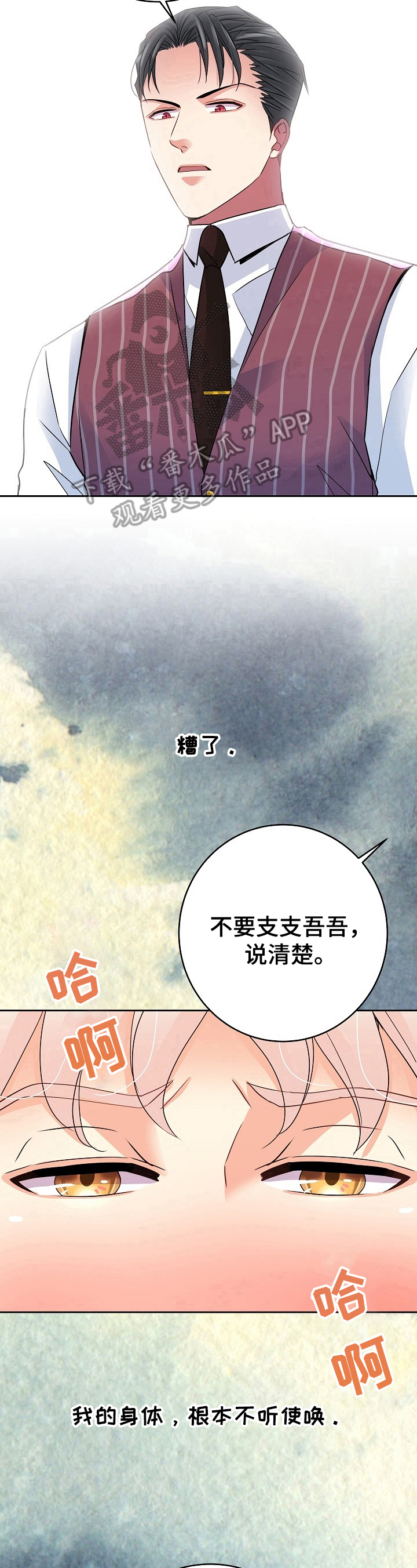 第11话9