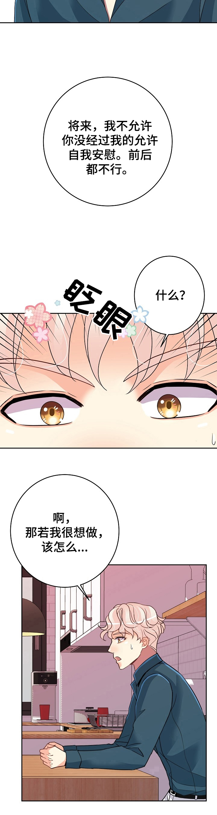 第10话3