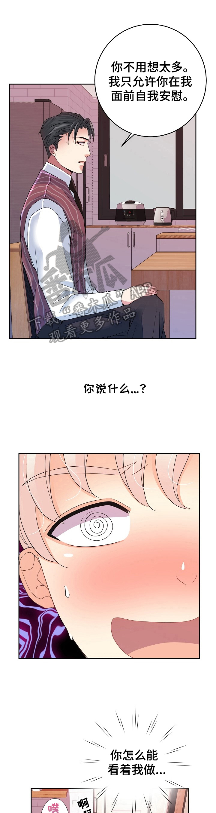 第10话4