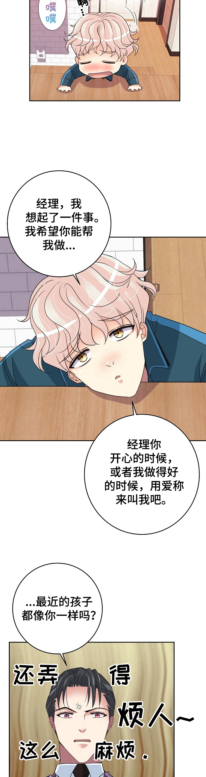 第10话5