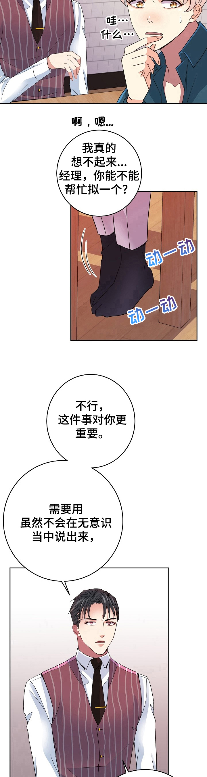 第10话8