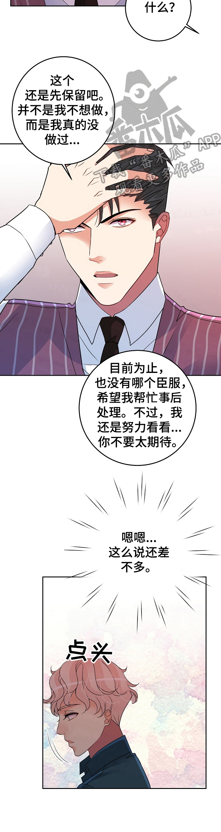第9话5