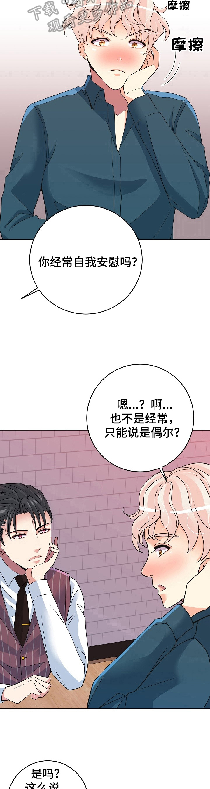第9话8