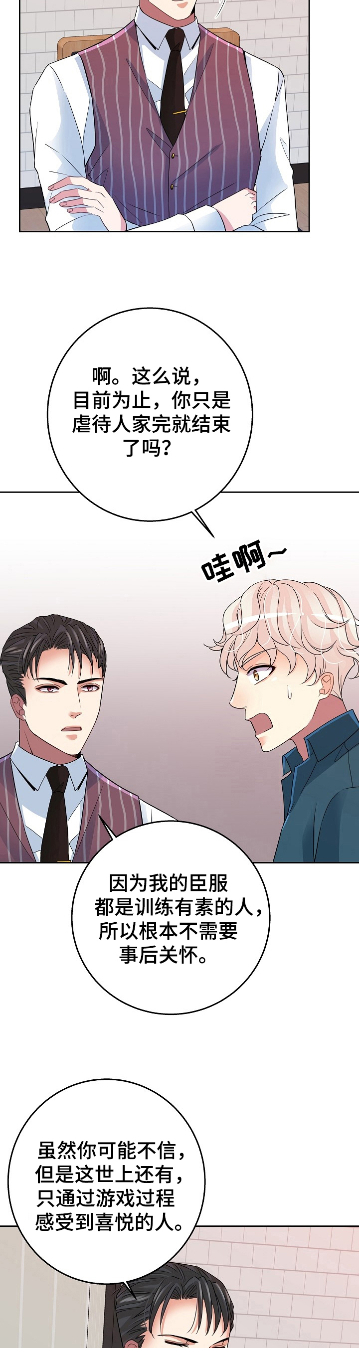 第9话2