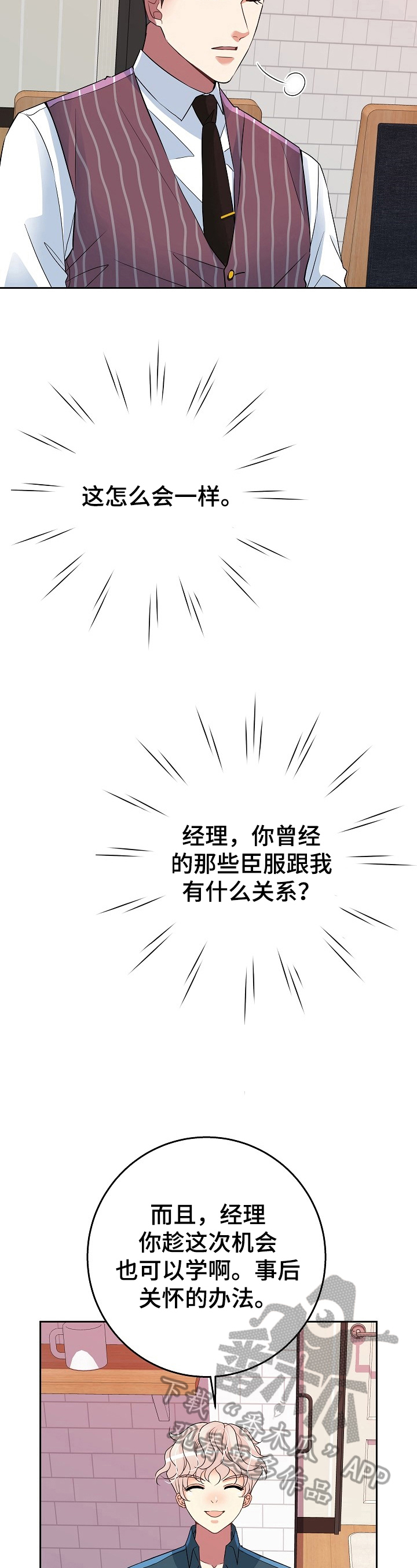 第9话3