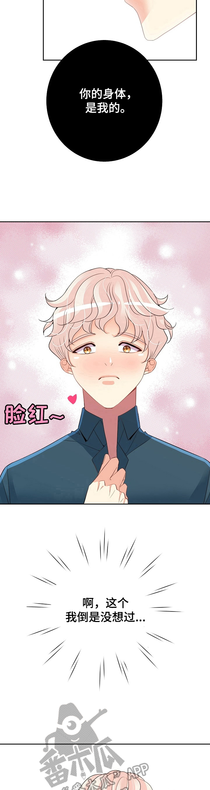 第9话7