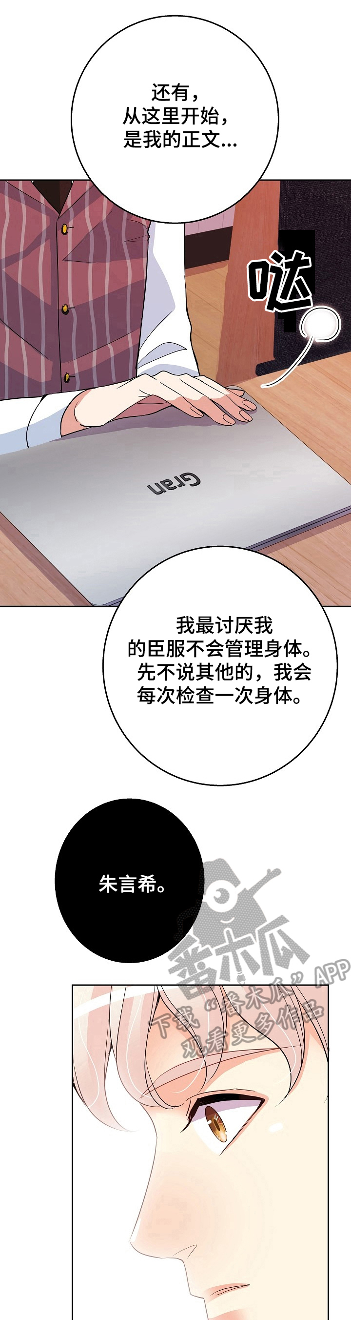 第9话6