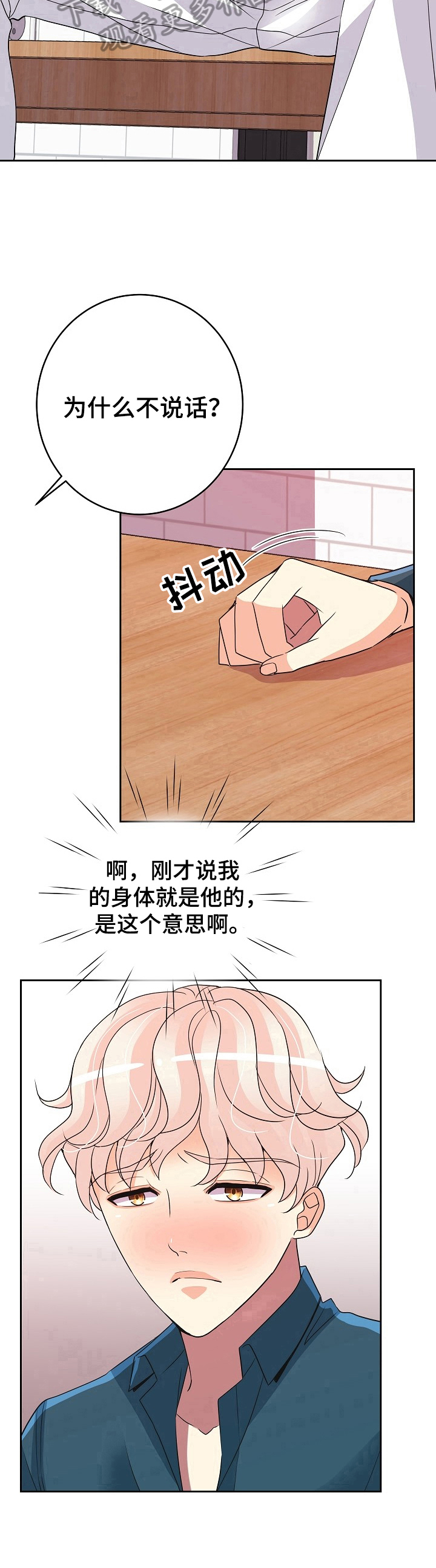 第9话10