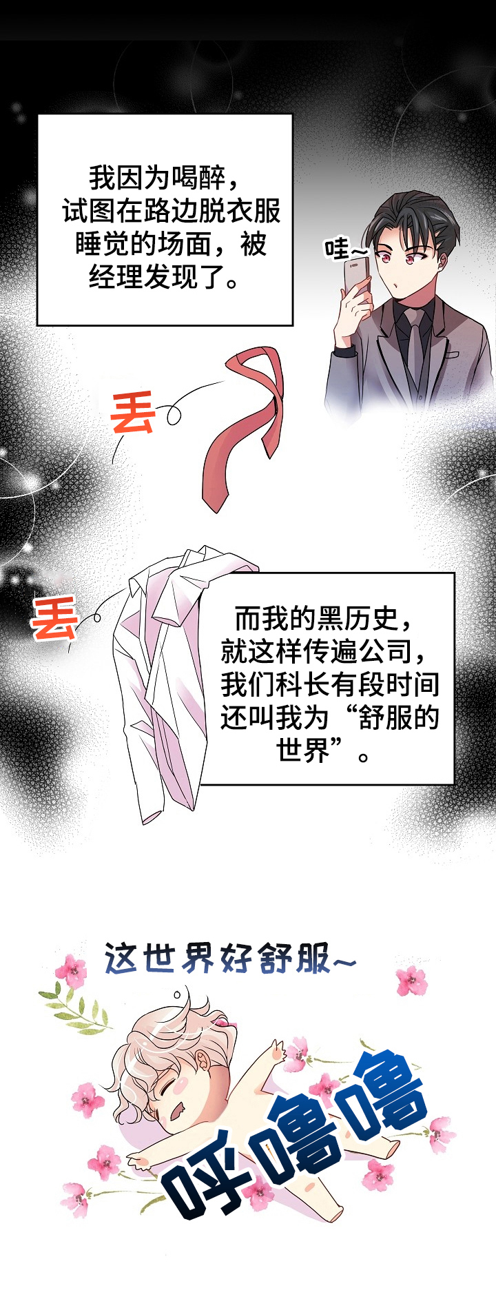 第8话4