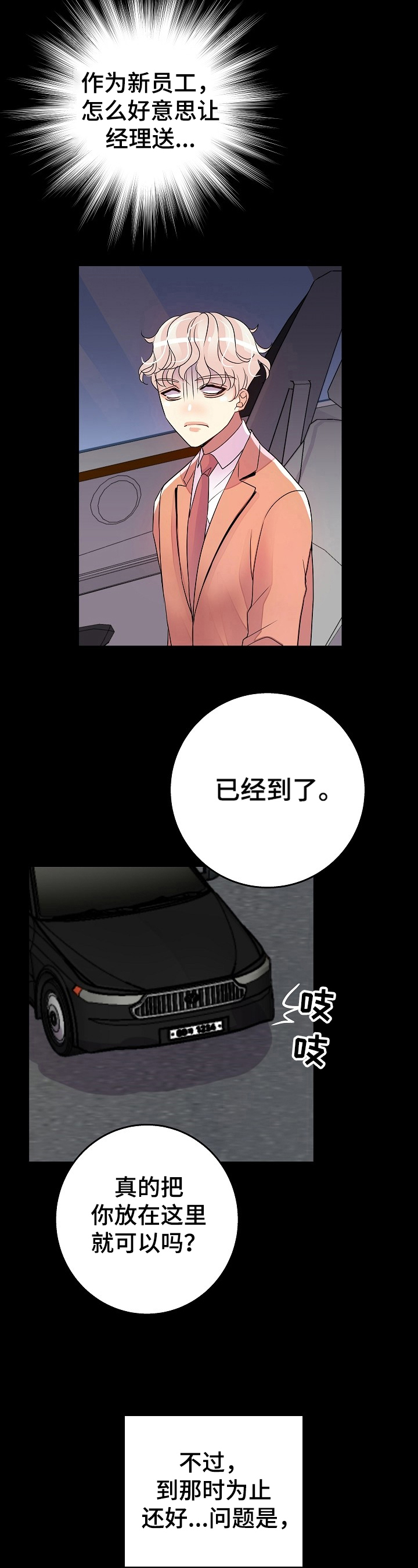 第8话1