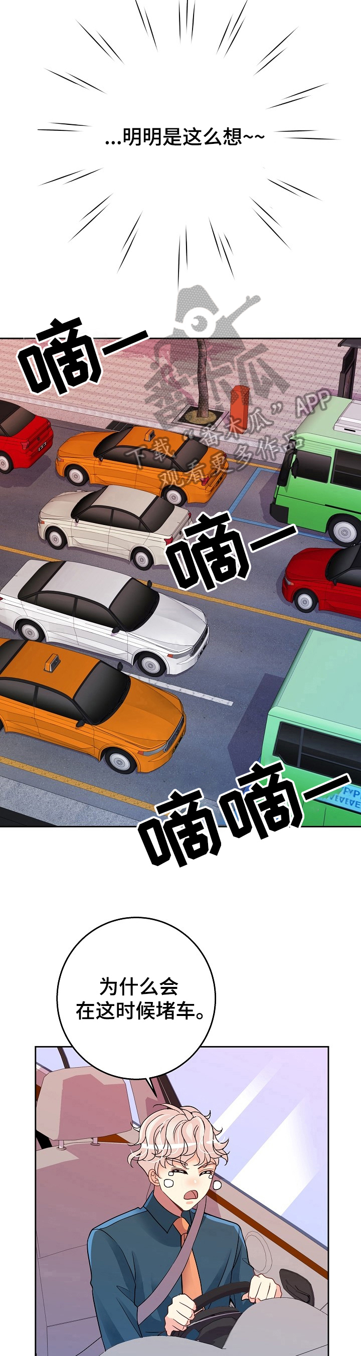 第8话7