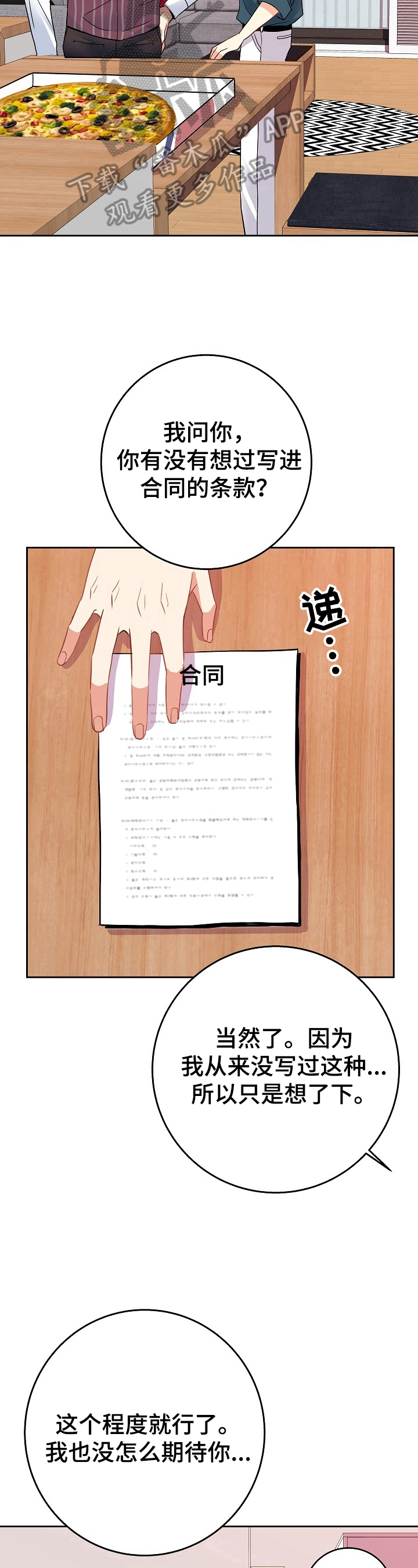 第8话10