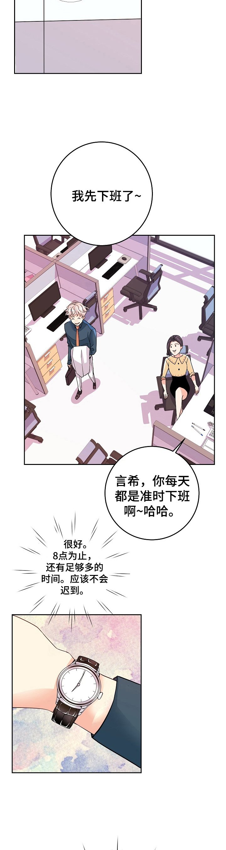 第8话6