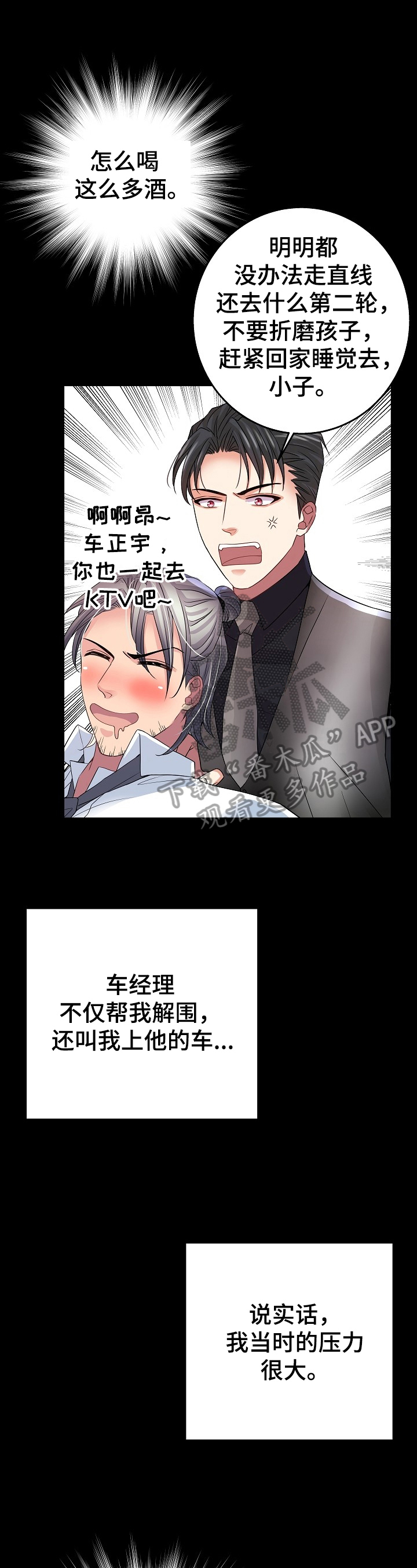 第8话0