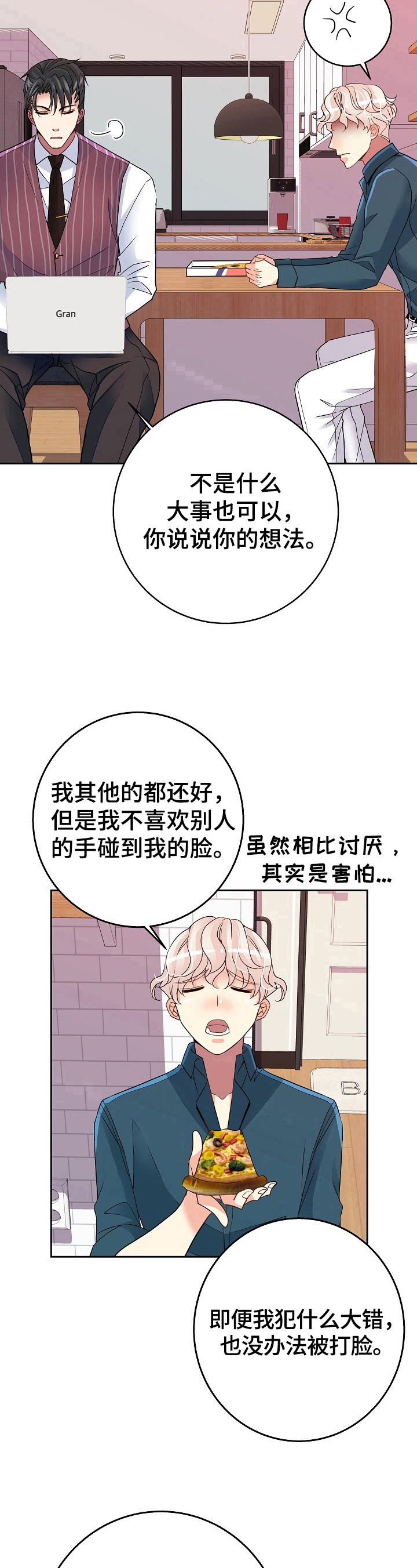 第8话11