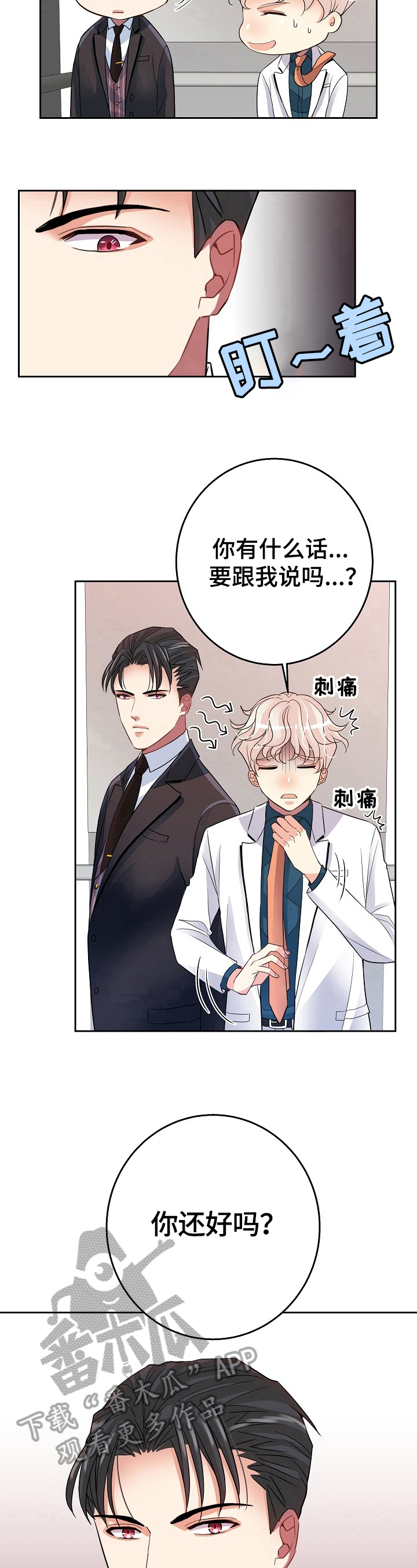 第7话4