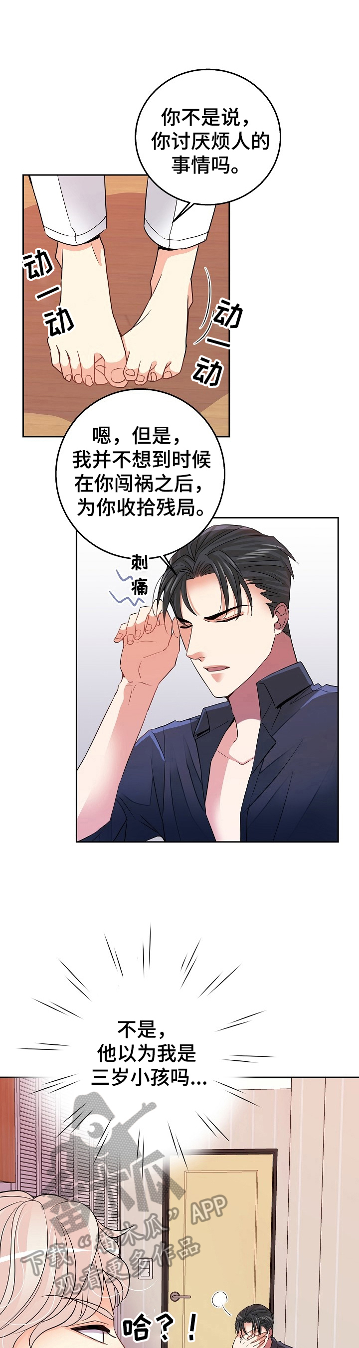 第6话7