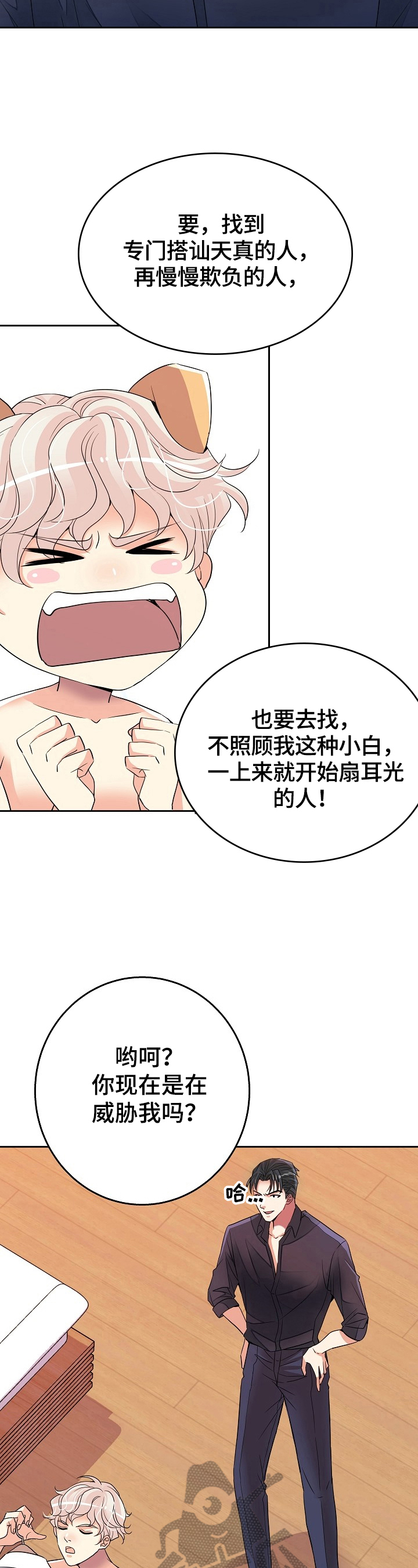第6话2