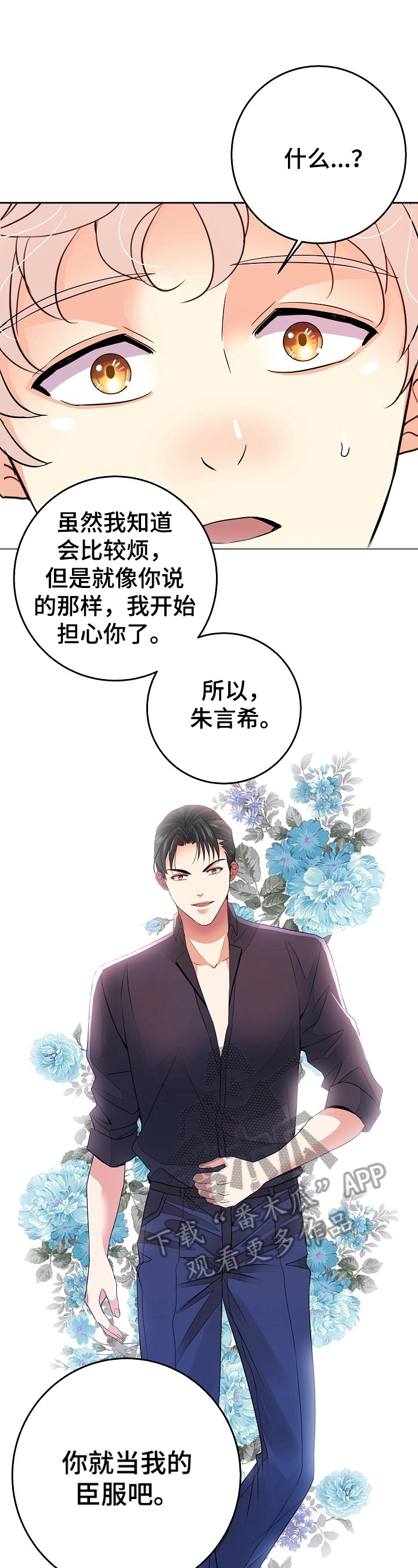 第6话5