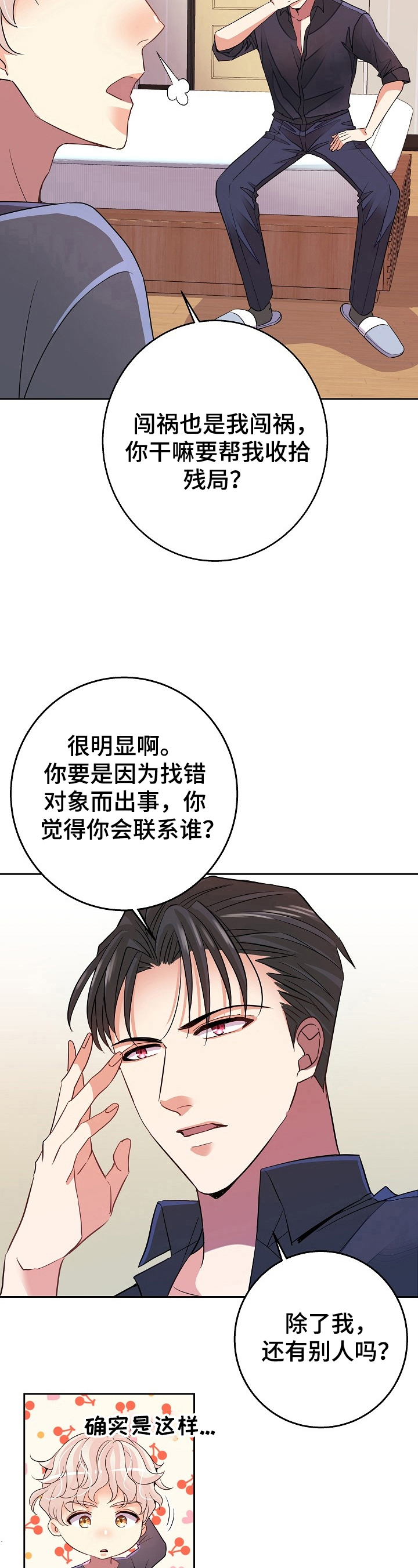 第6话8